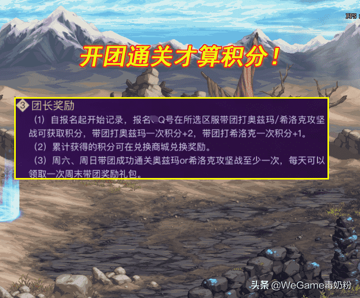 DNF：多号党赢麻了！打团白送11增幅券，但3个设定成大坑