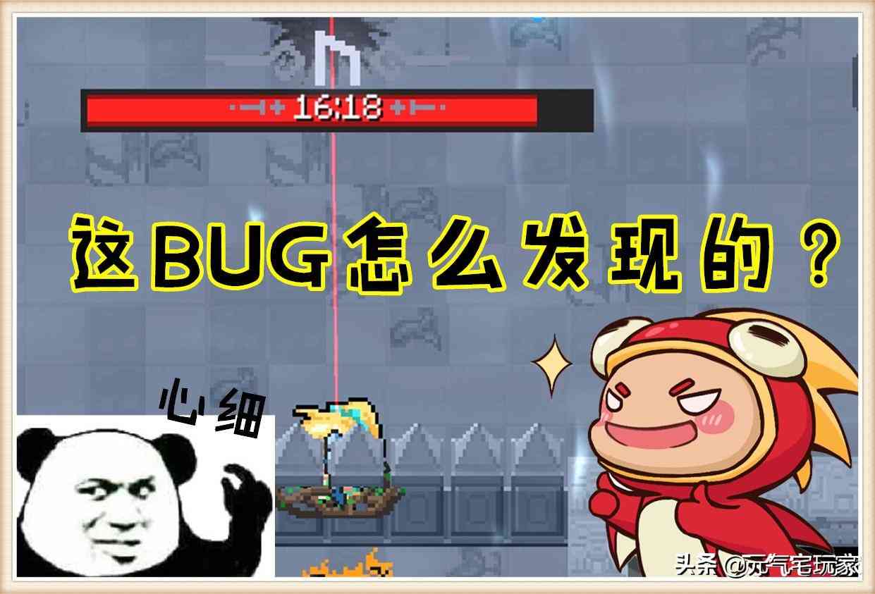 细到怀疑人生！《元气骑士》纯粹试炼之地BUG，是怎样被发现的？