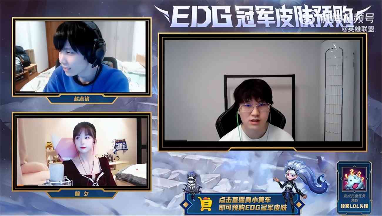 LOL：EDG战队冠军皮肤特别采访，Meiko：悠米蛮像我养的猫