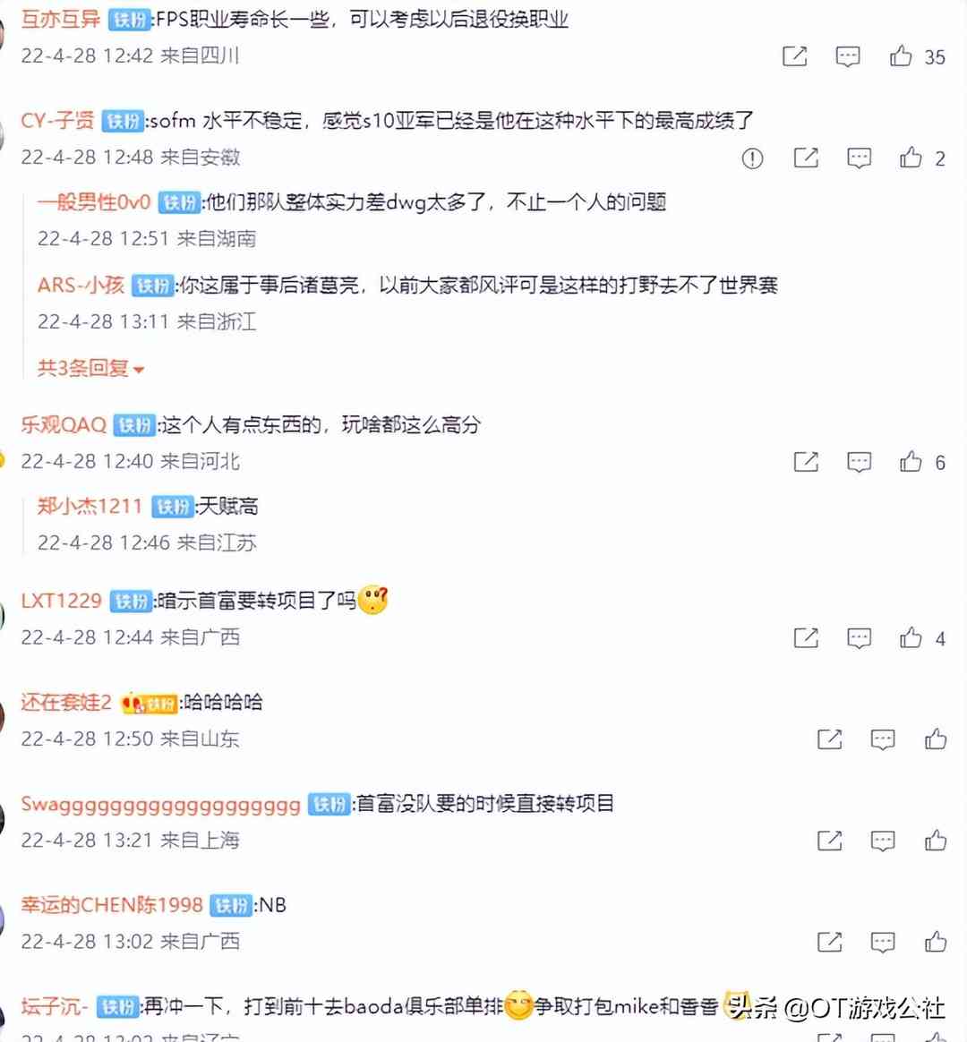 sofm上永劫天梯，如今却一把也不敢玩，Doinb：LOL排位打不完扣钱