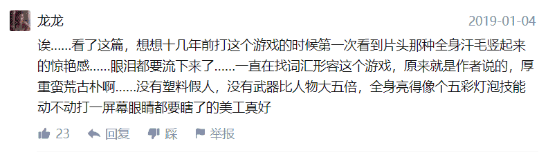 《刀剑封魔录》怀旧文：优秀的游戏，不该从视线中消失