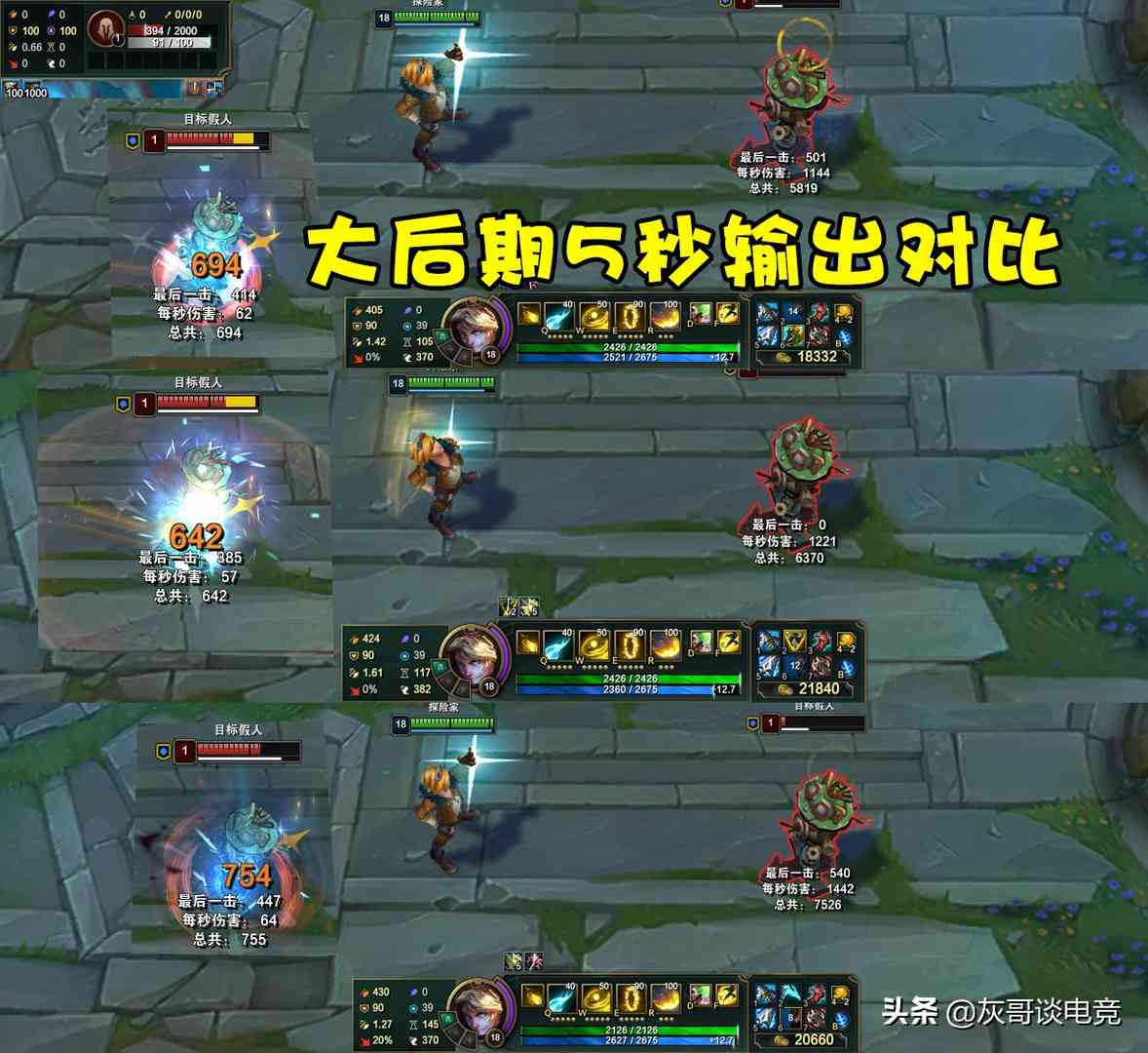 LOL“爆杀CD流”EZ成下路答案，后期放Q零冷却，输出碾压三相神分