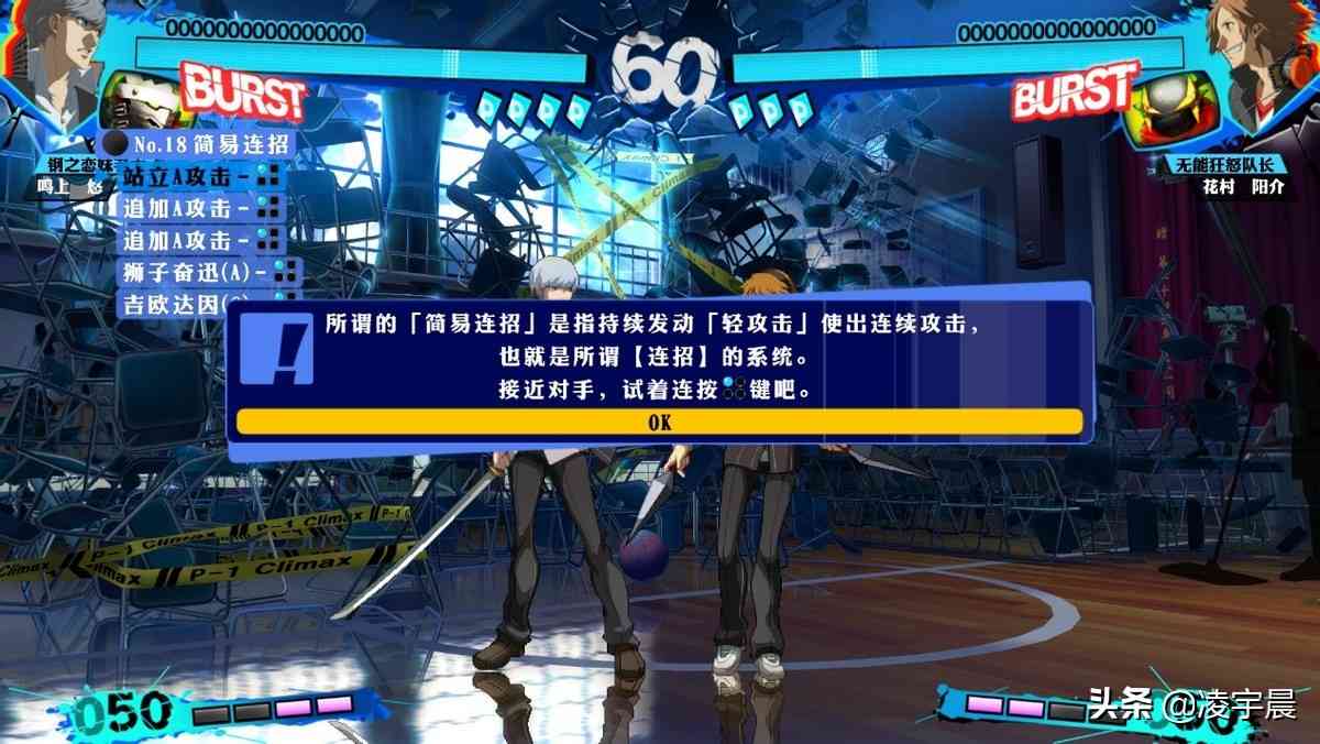 《女神异闻录4 AU》评测8分 格斗为框架，RPG为主旨的优秀复刻之作