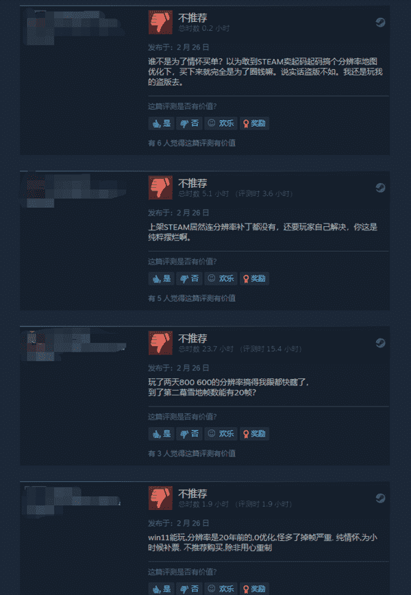 国产经典《刀剑封魔录》Steam褒贬不一 割情怀党韭菜