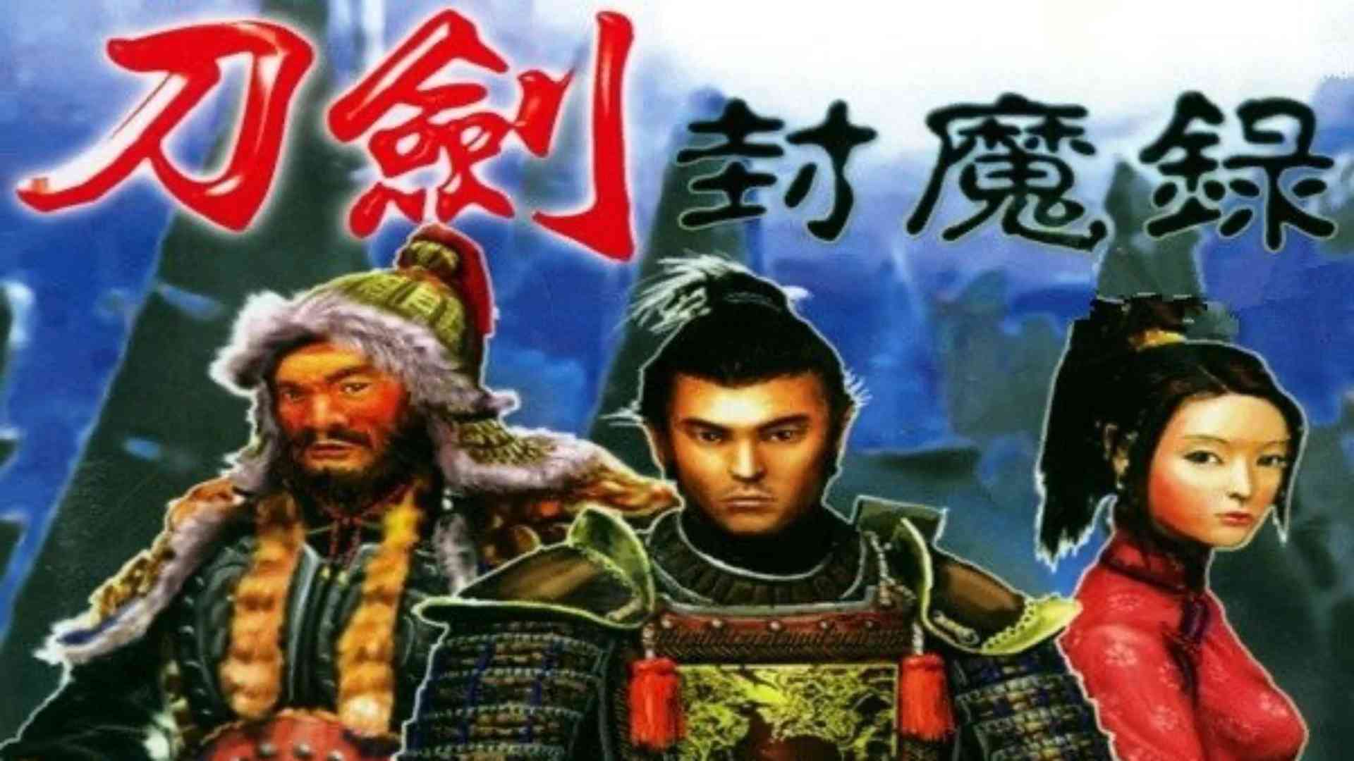 《刀剑封魔录》Steam版评测：追忆国产二十载，犹记刀剑露峥嵘