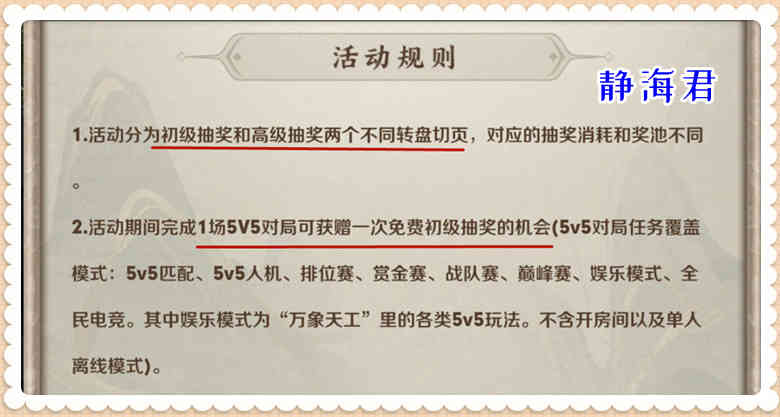 王者荣耀：不能发在公告里的活动来了，「鸿运6 1」神奇在哪里呢