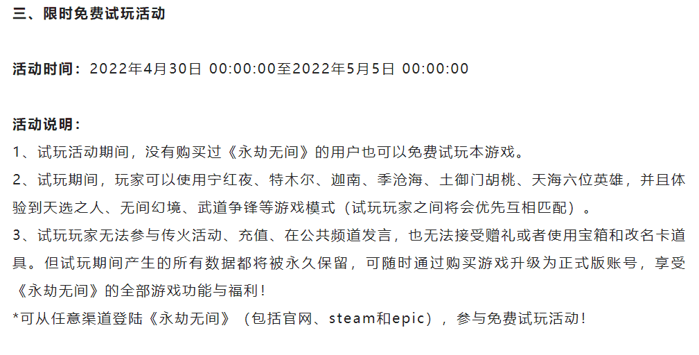 51居家怎么办？各游戏纷纷放大招！永劫三大联动重温经典，还免费