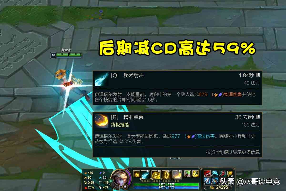 LOL“爆杀CD流”EZ成下路答案，后期放Q零冷却，输出碾压三相神分