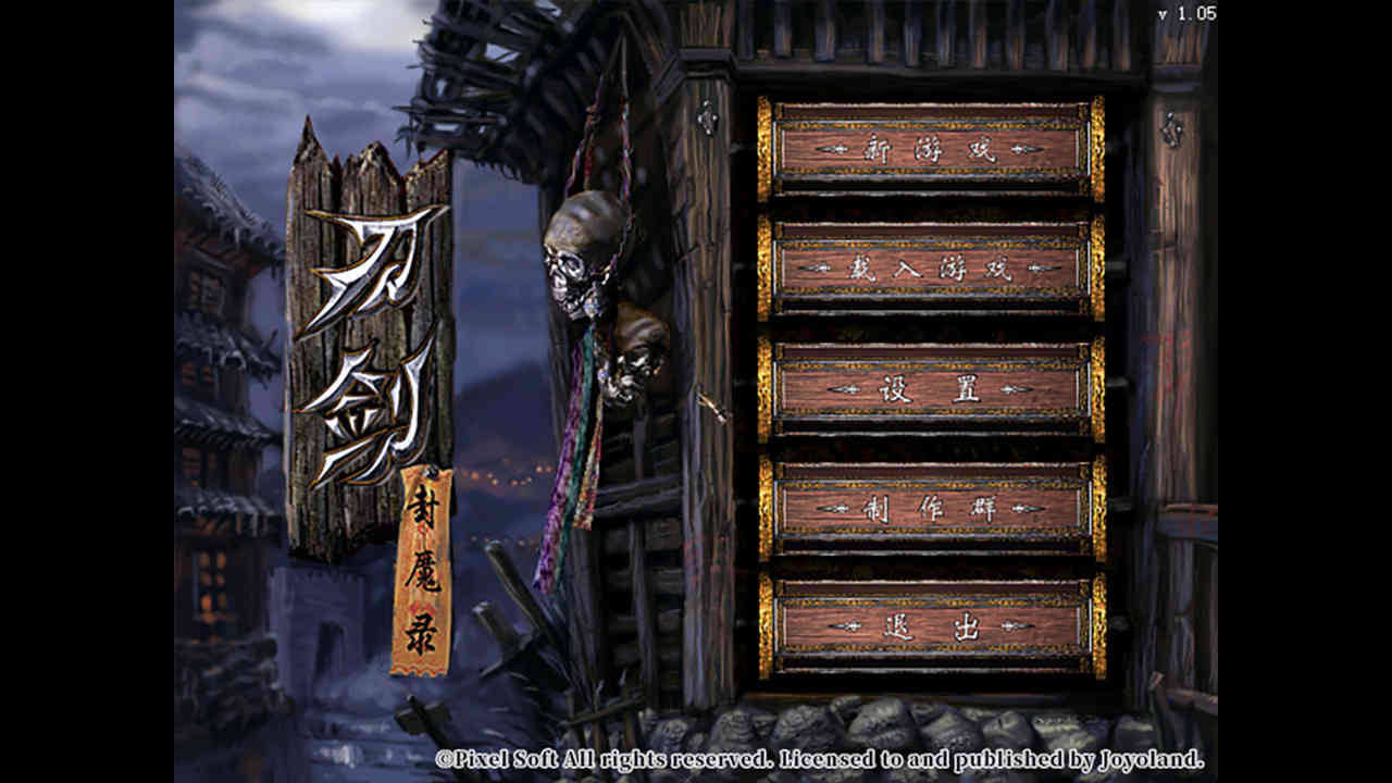 如何看待中国首款动作RPG，《刀剑封魔录》上架Steam