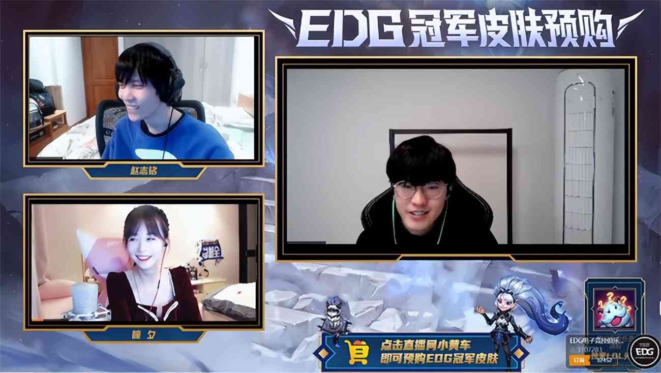 LOL：EDG战队冠军皮肤特别采访，Meiko：悠米蛮像我养的猫