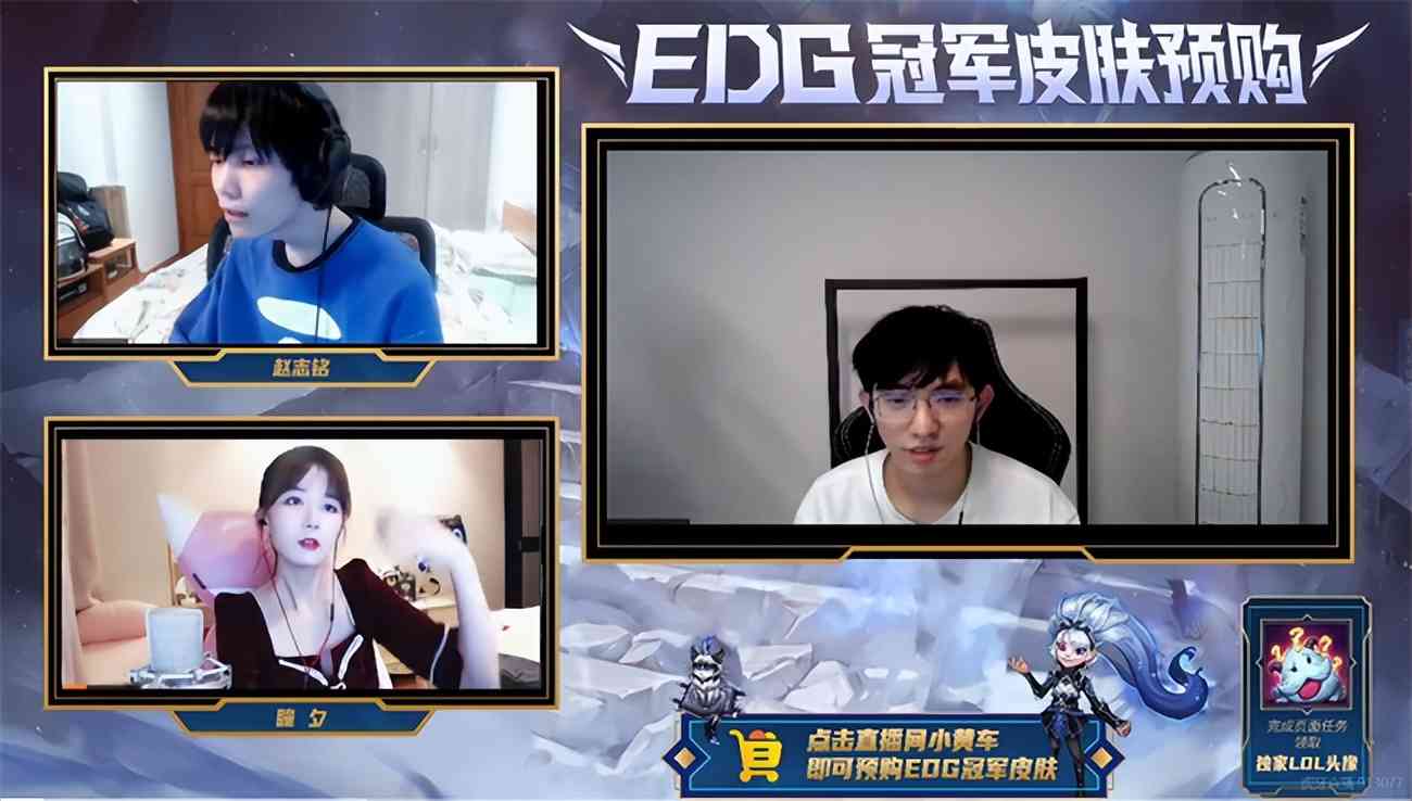 LOL：EDG战队冠军皮肤特别采访，Meiko：悠米蛮像我养的猫