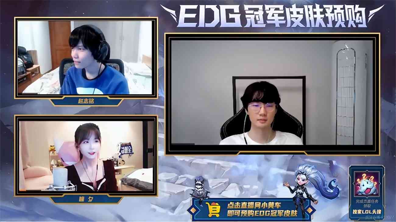 LOL：EDG战队冠军皮肤特别采访，Meiko：悠米蛮像我养的猫