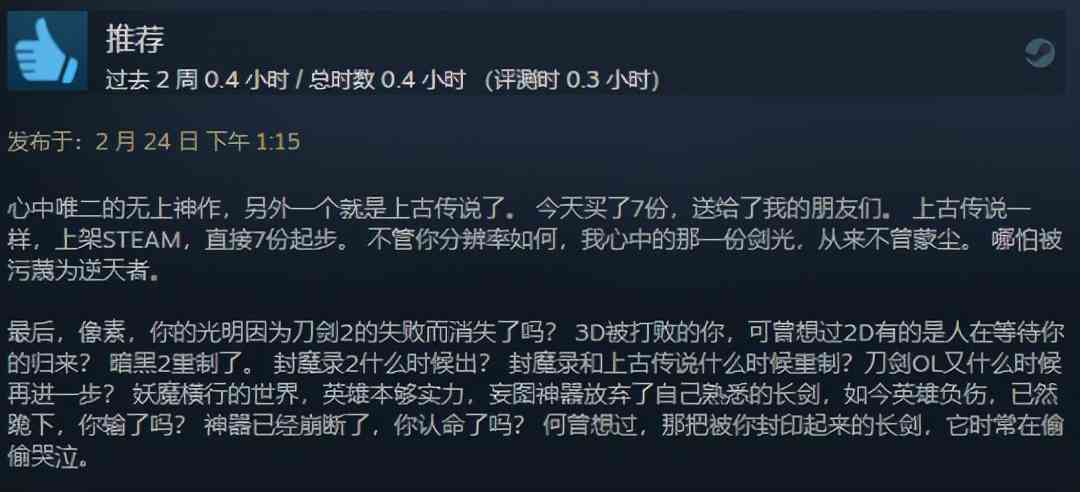 20年前的国产暗黑游戏，让老外沉迷200小时，泰国玩家都在求资源