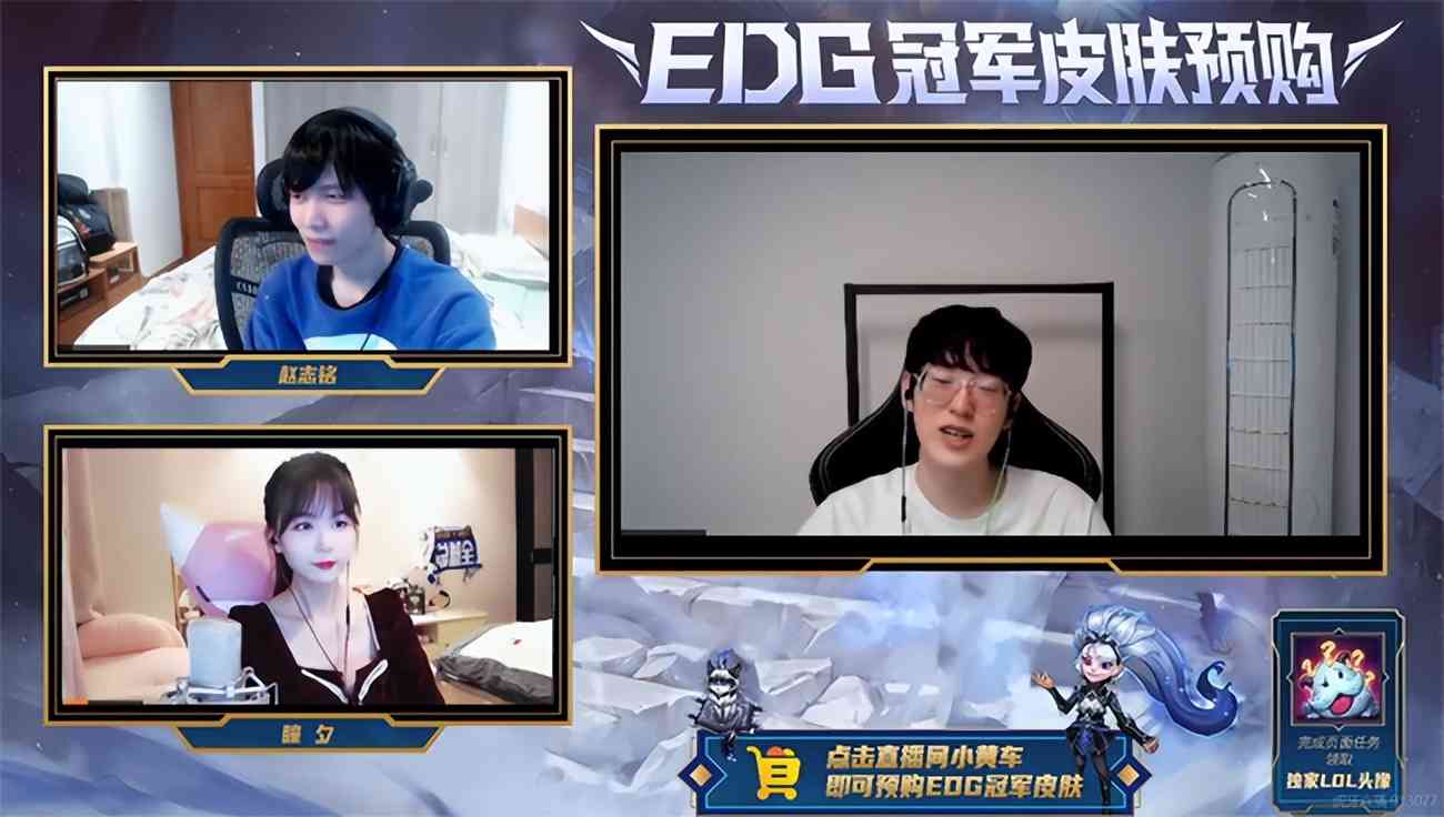 LOL：EDG战队冠军皮肤特别采访，Meiko：悠米蛮像我养的猫