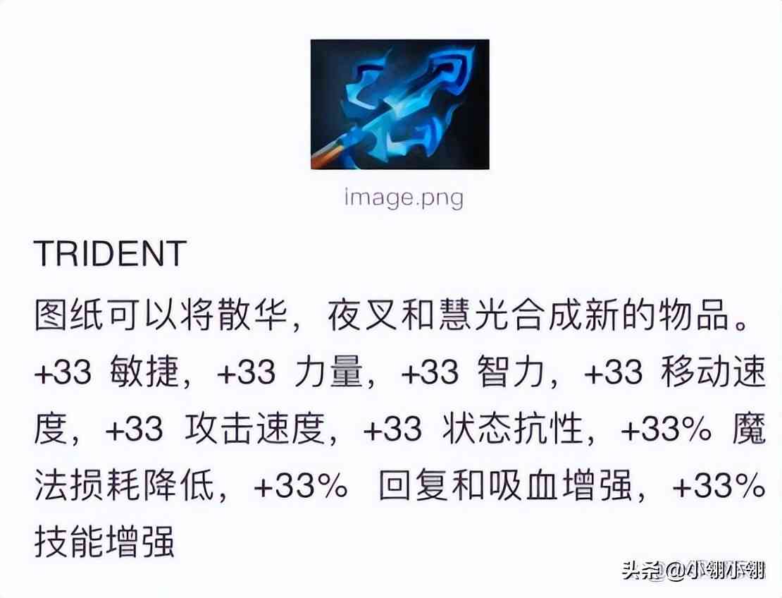 dota2中被删除的超强中立道具，三相之力未曾拥有就已逝去