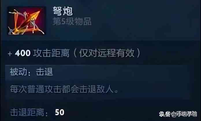 dota2中被删除的超强中立道具，三相之力未曾拥有就已逝去