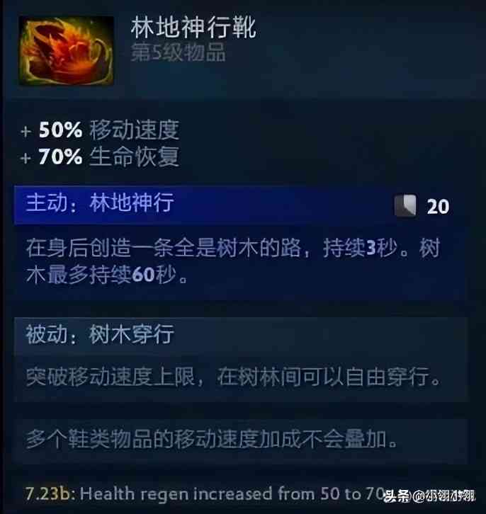 dota2中被删除的超强中立道具，三相之力未曾拥有就已逝去