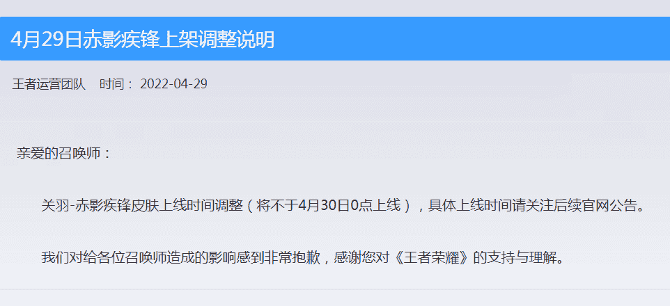 王者荣耀：关羽典藏皮肤取消原因分析，被举报或许不是最主要的