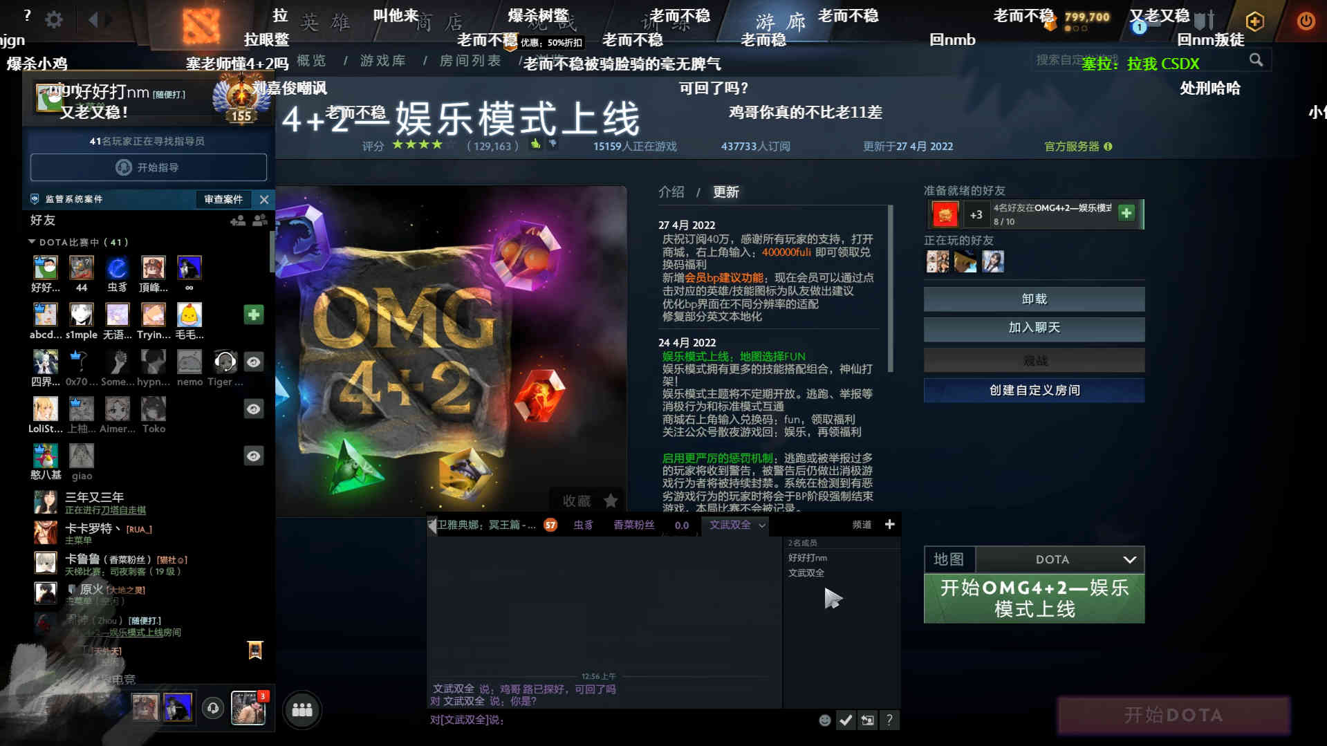 Dota2-OB团要增添成员了？Inflame表示：我是卧底，鸡哥派我去的