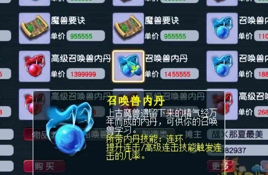 梦幻西游：连环是怎么涨上来的？之前几十万的东西现在比迅敏贵