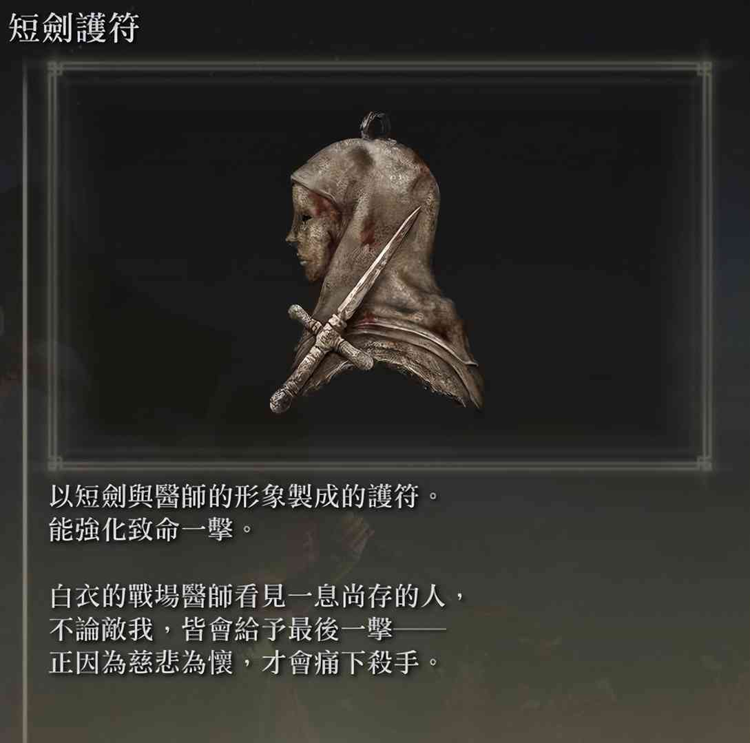 艾尔登法环：全游戏最强的隐藏处决武器-斩身大柴刀