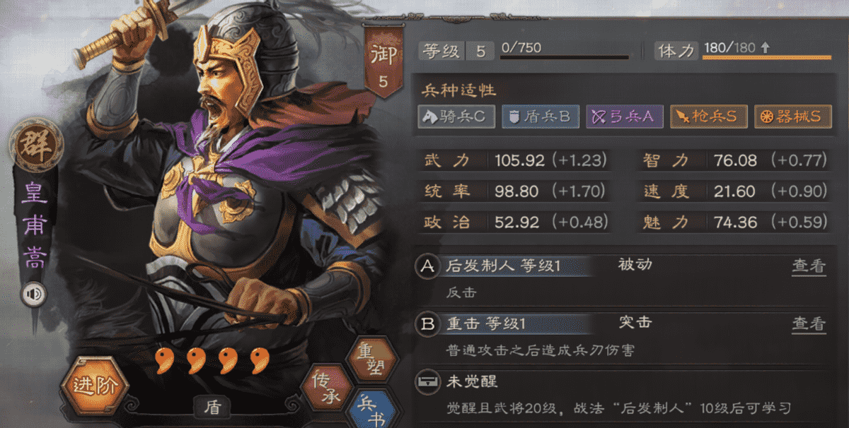 三国志战略版：新手玩家必看！盘点10大最有用的紫卡良将