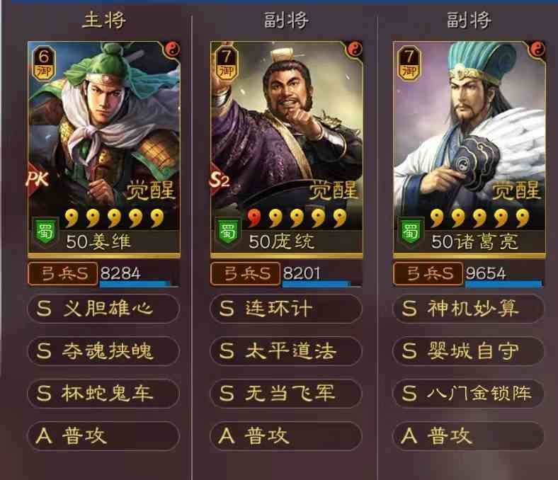 三国志战略版：还在纠结怎么共存？做这三队，保证你嘎嘎乱杀