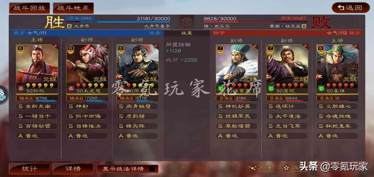 三国志战略版：白板孙权，三杀满红，一线共存的利与弊