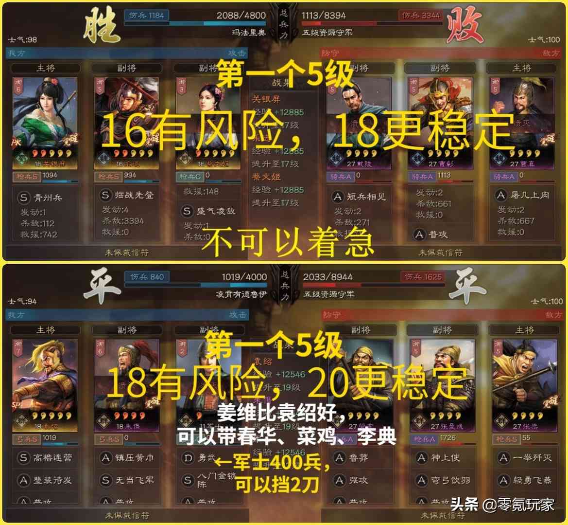 三国志战略版：开荒对比，乐进带文武双全，与朱儁双刷速度相当