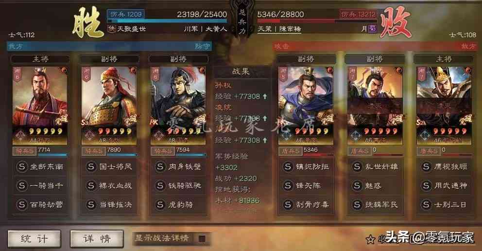 三国志战略版：白板孙权，三杀满红，一线共存的利与弊