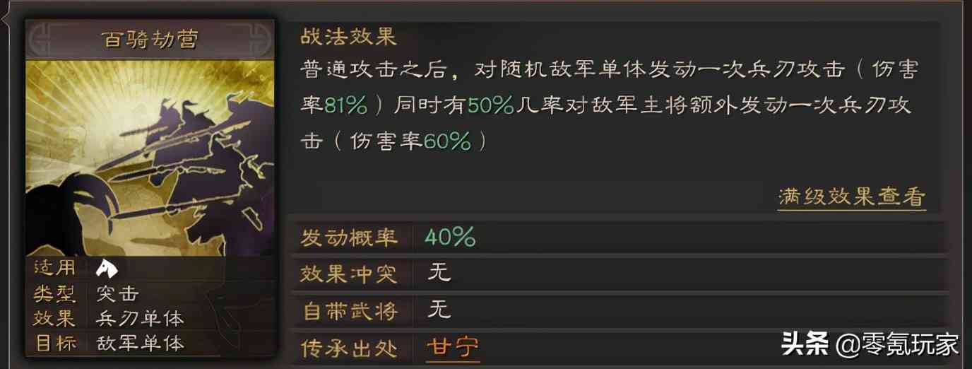 三国志战略版：新型碰瓷队伍，30级的许褚秒掉40级的蜀弓、吴枪