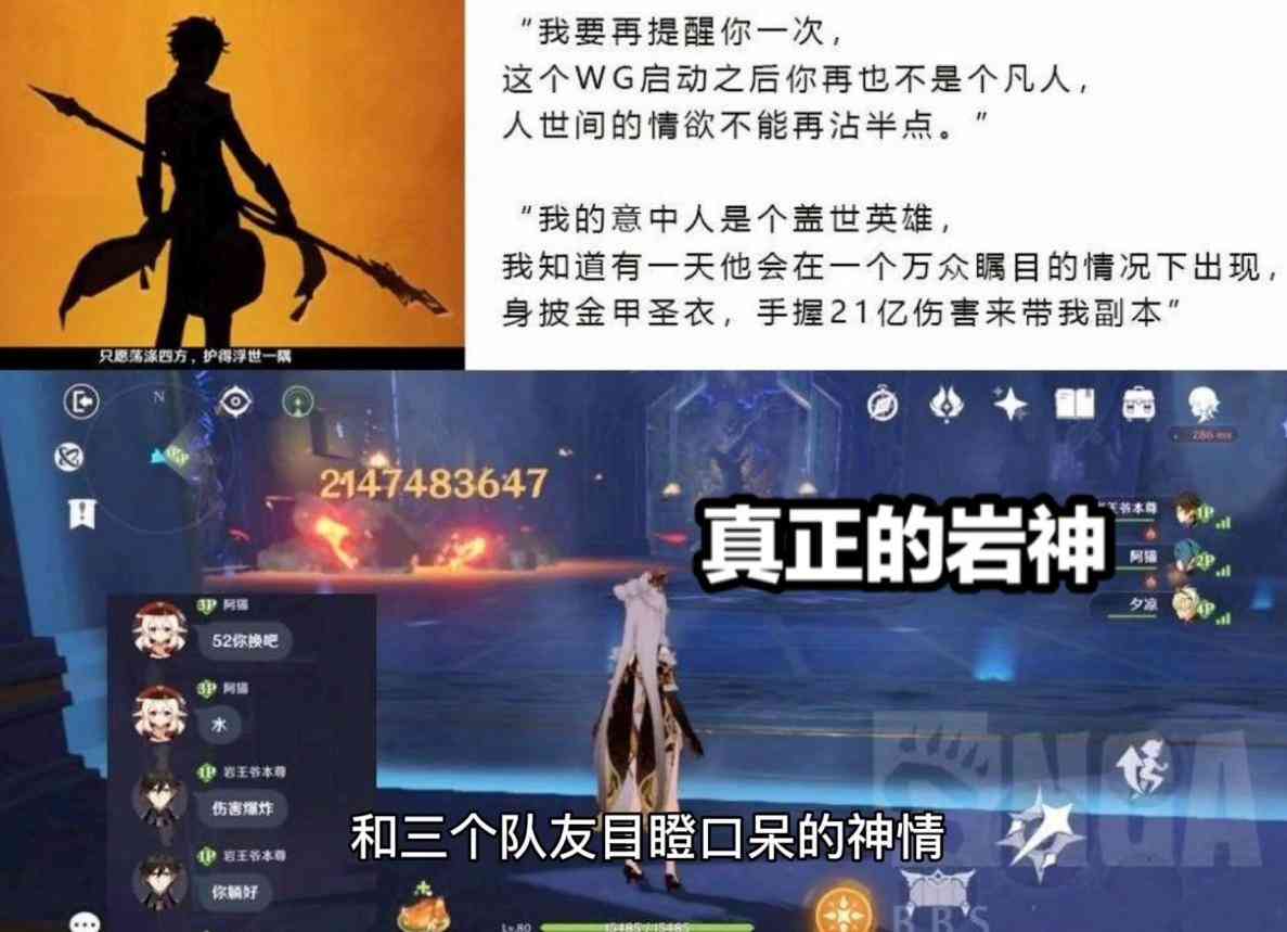 原神：继21亿钟离后，外挂玩家再出奇招，队友也能被淘汰了