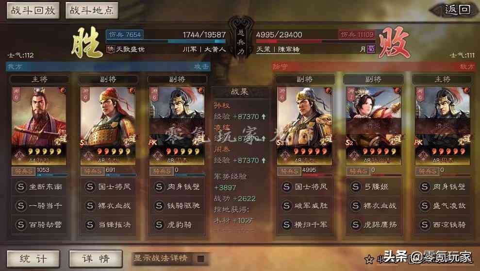 三国志战略版：白板孙权，三杀满红，一线共存的利与弊