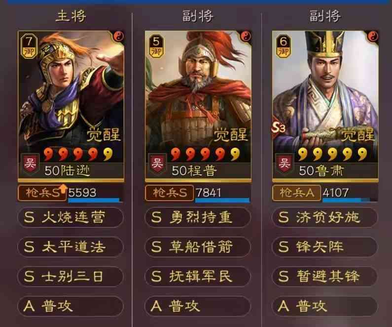 三国志战略版：还在纠结怎么共存？做这三队，保证你嘎嘎乱杀