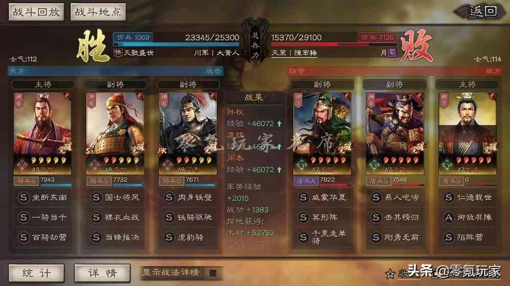 三国志战略版：白板孙权，三杀满红，一线共存的利与弊