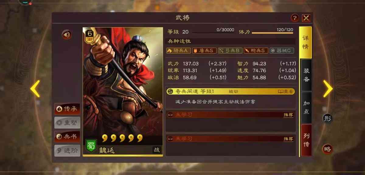 三国志战略版：新一届新生T0队伍成功毕业，汉盾崛起