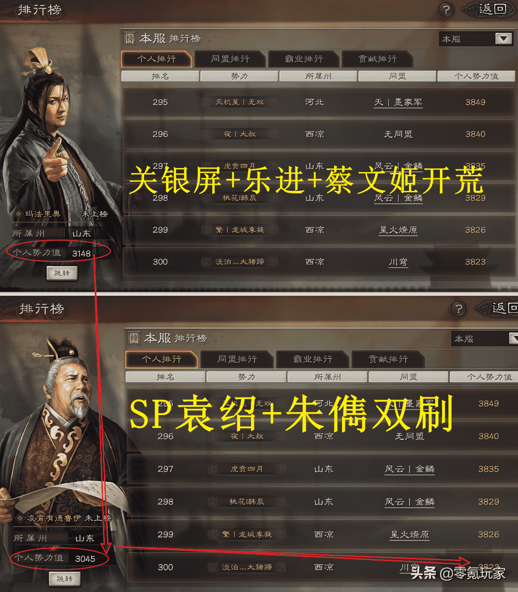 三国志战略版：开荒对比，乐进带文武双全，与朱儁双刷速度相当