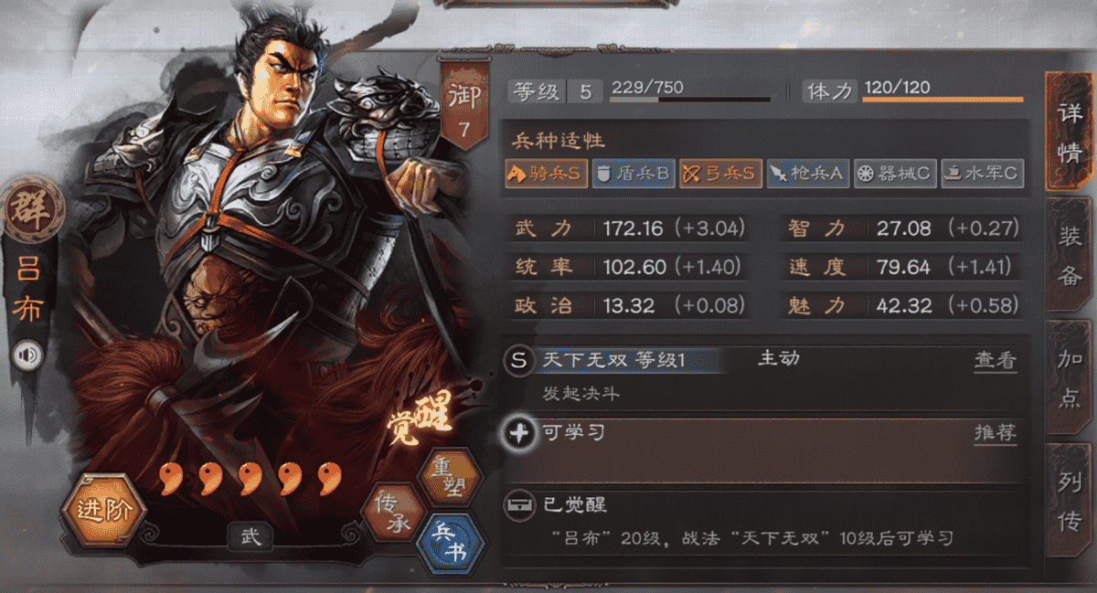 三国志战略版：群雄武将盘点！吕布唯一指定真核，张角起飞