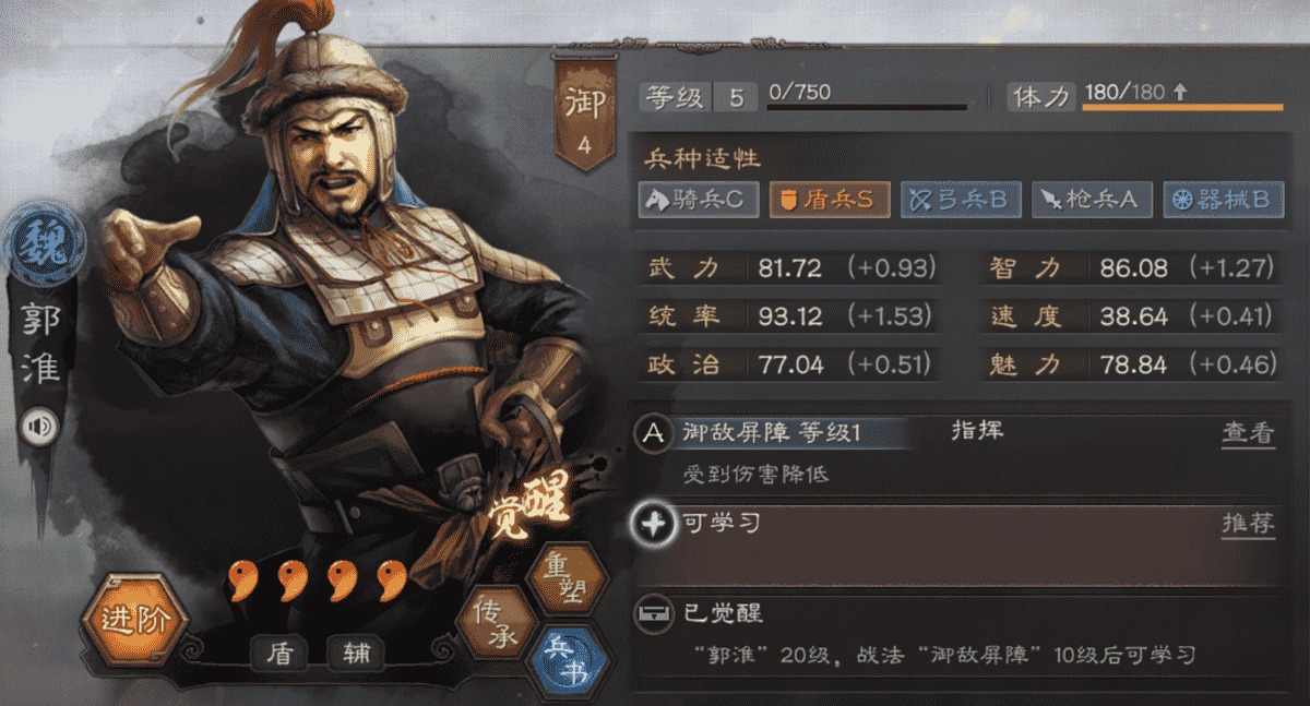 三国志战略版：新手玩家必看！盘点10大最有用的紫卡良将