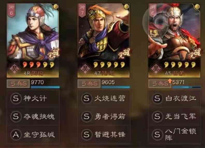 三国志战略版：谁说嘟嘟老矣？白马换无当依旧能再战十年