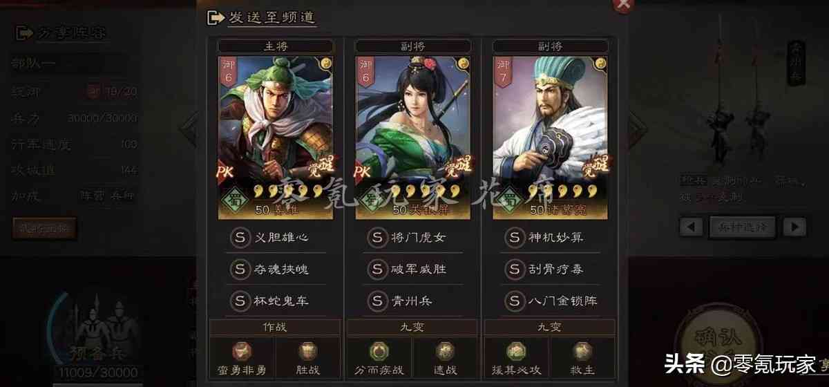 三国志战略版：热门武将关银屏，最高增伤64%，这样搭配更好用