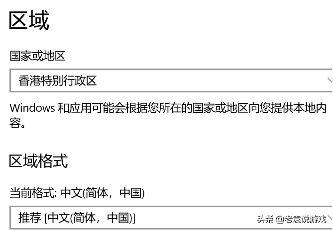 极限竞速地平线5微软商店XGP改时区方法/换时区教程