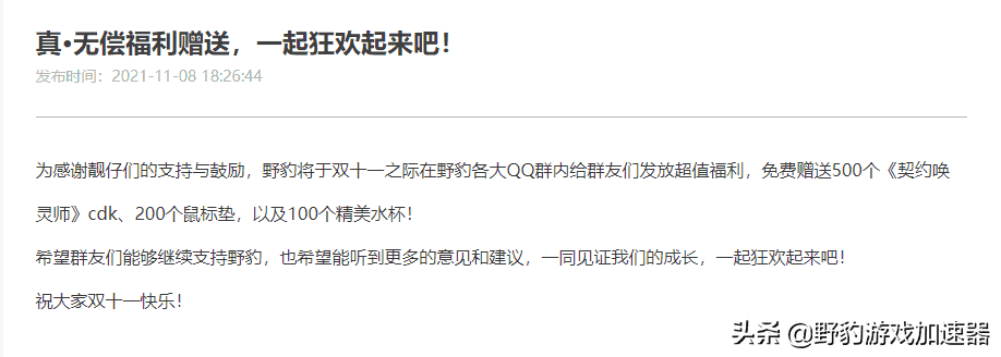 极限竞速地平线5太贵了怎么办？教你如何用野豹免费畅玩