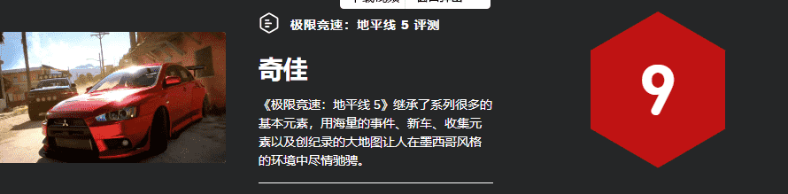 极限竞速：地平线 5 - 评测，新意不足，但量大管饱