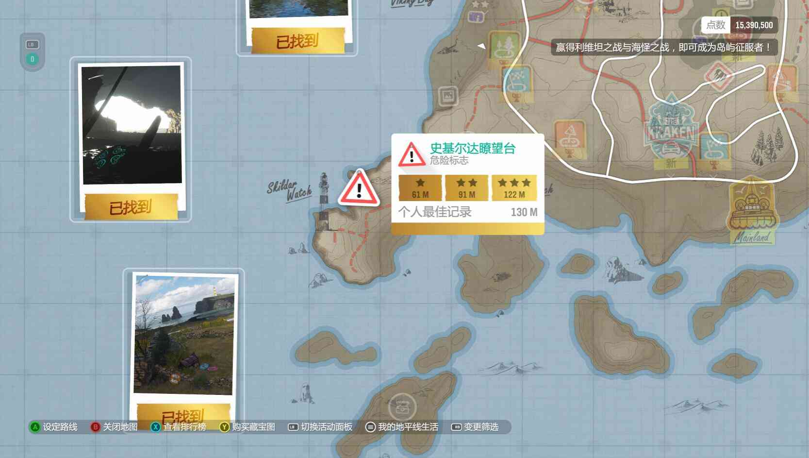 《极限竞速：地平线4》财富岛 全宝藏解谜图文攻略