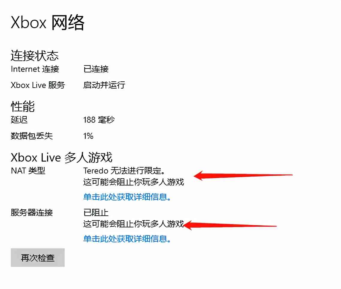 《极限竞速地平线5》匹配不到队友的解决办法