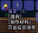 《泰拉瑞亚》新手第一天基础攻略