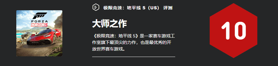 极限竞速：地平线 5（US） - 评测：系列集大成之作