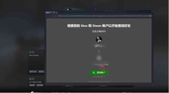 极限竞速地平线5steam版关联微软账户问题解决办法