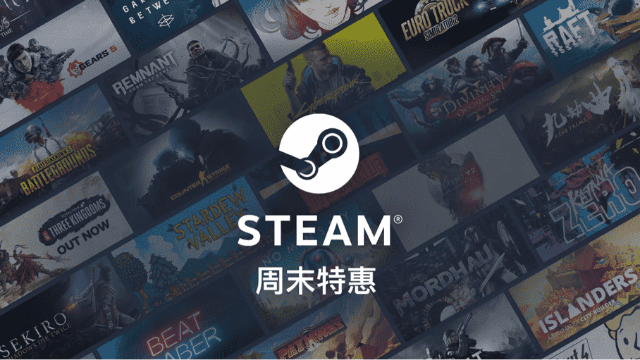 Steam特惠：地平线4新史低，群星本体近乎白给，超20款大作打骨折